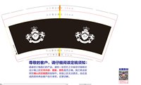12241119范+9盎司加厚1千：范哥万万岁 一次性定制纸杯、一次性广告纸杯设计图