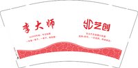 12241123 （改）艺创 9盎司1千个： 小星星小丽丽 一次性定制纸杯、一次性广告纸杯设计图