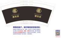 https://tcs.teambition.net/thumbnail/313c9b27ebd89f6e3502b52e62e114c4724b/w/200/h/200纸杯定做 设计图附件