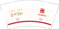 12241204益州 9盎司1000个：晚枫0809 一次性定制纸杯、一次性广告纸杯设计图