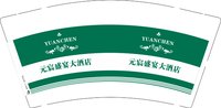 3141204 元宸盛宴大酒店 9盎司1000只：241119-065190029692170 一次性定制纸杯、一次性广告纸杯设计图