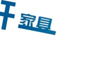 12241129明轩家具9盎司加厚1千只：xinling_530 一次性定制纸杯、一次性广告纸杯设计图