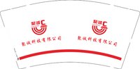 3141203 聚诚科技有限公司 9盎司特厚1000个：241203-428364306071623 一次性定制纸杯、一次性广告纸杯设计图