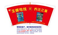 （金箔）12241117福航建材批发部9盎司5千专版：lupeng8200 一次性定制纸杯、一次性广告纸杯设计图