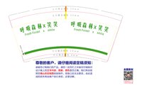 11241129呼吸深林9盎司1千个：朱莉19931013 一次性定制纸杯、一次性广告纸杯设计图