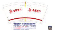 https://tcs.teambition.net/thumbnail/313c9c16fbf64b38eadc0819bd7466e67b63/w/200/h/200纸杯定做 设计图附件