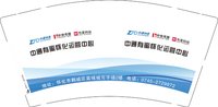 11241127中通有蜜怀化运营中心9盎司1千：sibao20 一次性定制纸杯、一次性广告纸杯设计图