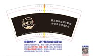 3141120 易玄阁 9盎司特厚1000个：241120-272808077710698 一次性定制纸杯、一次性广告纸杯设计图