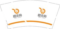 12241206橙本购9盎司1千：tb4788333_2013 一次性定制纸杯、一次性广告纸杯设计图