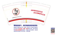 12241108 卤香 9盎司加厚1000个：tb15791939328 一次性定制纸杯、一次性广告纸杯设计图