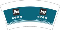 3141124 6号电竞 7盎司5000个：241124-247516372490353 一次性定制纸杯、一次性广告纸杯设计图