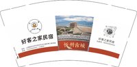 3141126 忻州古城 9盎司特厚1000个：241126-511715623343668 一次性定制纸杯、一次性广告纸杯设计图