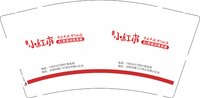 12241119小红本9盎司加厚2千个加急（装2千一箱50个一条）：66奋斗的蜗牛99 一次性定制纸杯、一次性广告纸杯设计图