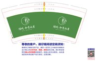 https://tcs.teambition.net/thumbnail/313c9d4b74eb19a41a46e49be0dcc0ec43d1/w/200/h/200纸杯定做 设计图附件