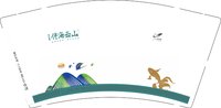 12241120碧桂园伴海云山（2千一箱）（不留白控制好）9盎司加厚1万2千：zsdaqp 一次性定制纸杯、一次性广告纸杯设计图