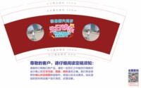 12241123蔡府喜宴 9盎司加厚2000个：tb127641571 一次性定制纸杯、一次性广告纸杯设计图