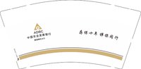 12241129中国发展银行9盎司加厚1千个：jingwujz 一次性定制纸杯、一次性广告纸杯设计图