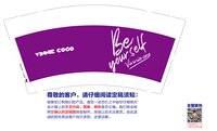 12241201（紫色） VINNIE CoCo9盎司1千个（印刷注意点 是紫色哦）：tb529406632 一次性定制纸杯、一次性广告纸杯设计图