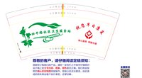 3141125 四平路社区卫生服务站 9盎司特厚2000个：241125-189467235871251 一次性定制纸杯、一次性广告纸杯设计图