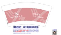 12241120（有改）樱子美容会所 9盎司3千个：欣欣子是美女呀 一次性定制纸杯、一次性广告纸杯设计图