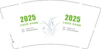 （金箔）12241202 灵桥镇光明华辰超市9盎司1千个专版：向林燕芬 一次性定制纸杯、一次性广告纸杯设计图