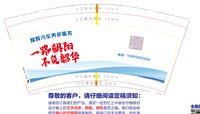 3141203 耀辉汽车养护服务 9盎司特厚1000个：241203-011827986863662 一次性定制纸杯、一次性广告纸杯设计图