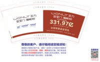 16241201安全门 9盎司加厚1000个：大燕郊国杰哥 一次性定制纸杯、一次性广告纸杯设计图
