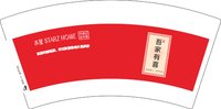 11241130水星（有改）7盎司3千：我是叫怪兽 一次性定制纸杯、一次性广告纸杯设计图