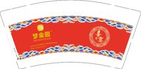 12241121金梦园 9盎司5000个：xielihua1221 一次性定制纸杯、一次性广告纸杯设计图