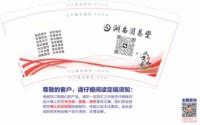 3141125 湖南国易堂 9盎司1000个：241125-475812391330674 一次性定制纸杯、一次性广告纸杯设计图