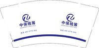 12241129 中保统筹9盎司1千：zhjy08630 一次性定制纸杯、一次性广告纸杯设计图