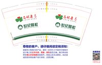 3141128 世纪昌松 9盎司2000个：241128-326201546374080 一次性定制纸杯、一次性广告纸杯设计图