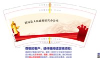12241126 （2千一箱） 响应祖国号召9盎司加厚6千：申治翔 一次性定制纸杯、一次性广告纸杯设计图