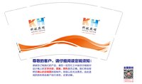 12241120科航照明9盎司1千：屌炸天的磊磊 一次性定制纸杯、一次性广告纸杯设计图