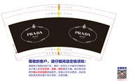11241127TIFFANY&CO.9盎司1千：君言长歌怀采薇 一次性定制纸杯、一次性广告纸杯设计图