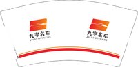 12241128九宇汽车服务 9盎司加厚2000：summer芸11 一次性定制纸杯、一次性广告纸杯设计图