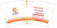 12241121 无忧拍9盎司加厚1千：xxp31800 一次性定制纸杯、一次性广告纸杯设计图