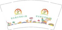 12241126 定远县示范幼儿园9盎司1千加急：1871256606豆（付款ID：luyuzhi00） 一次性定制纸杯、一次性广告纸杯设计图