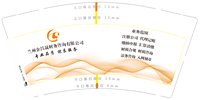 3141125 兰州企昌晟财务咨询有限公司 9盎司1000个：241125-500768448112746 一次性定制纸杯、一次性广告纸杯设计图