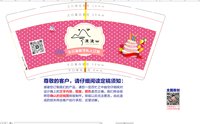 3141123 浪浪山 9盎司特厚1000个：241123-070946732424040 一次性定制纸杯、一次性广告纸杯设计图