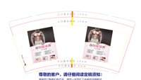 16241118 高端男士保养9盎司1千：t_1510445865486_0338 一次性定制纸杯、一次性广告纸杯设计图