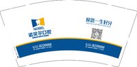 11241125诺贝尔口腔（新版 广百广场对面 ）9盎司加厚2万个加急：tb43408635 一次性定制纸杯、一次性广告纸杯设计图