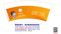 12241115 改核桃星球9盎司加厚1千个：s天外来客 一次性定制纸杯、一次性广告纸杯设计图