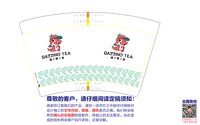 https://tcs.teambition.net/thumbnail/313ca0d54507c32902f1907a56e025d1c734/w/200/h/200纸杯定做 设计图附件