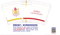 16241201巴基斯坦特色餐厅 9盎司1000个：古丽努尔图尔贡 一次性定制纸杯、一次性广告纸杯设计图