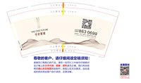 12241205学府壹號营销中心9盎司加厚1千：tb221124321015 一次性定制纸杯、一次性广告纸杯设计图