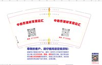 （印500修白杯）3141207 中心泰建材家居总汇 9盎司特厚1000个：241208-523323328080833 一次性定制纸杯、一次性广告纸杯设计图