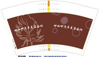 https://tcs.teambition.net/thumbnail/313ca15c3dd94049892b0a28e8254eefef2f/w/200/h/200纸杯定做 设计图附件