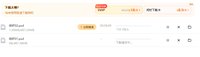 https://tcs.teambition.net/thumbnail/313ca164c5ef0fa5fd25bb26d9bee0588279/w/200/h/200纸杯定做 设计图附件