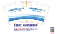 3141201 盖雄商贸有限公司 9盎司2000个：241202-431006749030229 一次性定制纸杯、一次性广告纸杯设计图